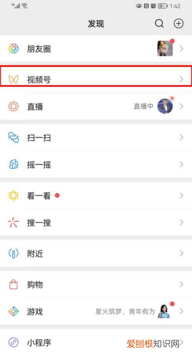 微信号里的怎么保存到相册，微信号视频怎样保存到相册