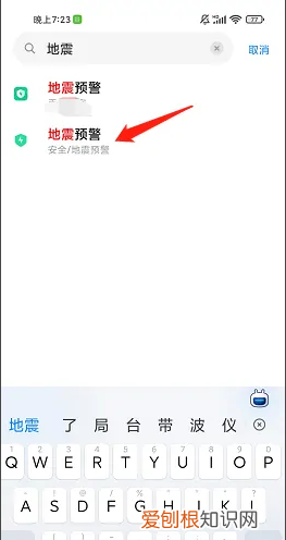 小米手机地震提醒在哪，小米手机的地震预警在哪里设置?