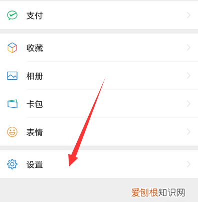 微信语音0秒自动发送怎么解决