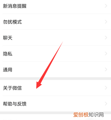 微信语音0秒自动发送怎么解决