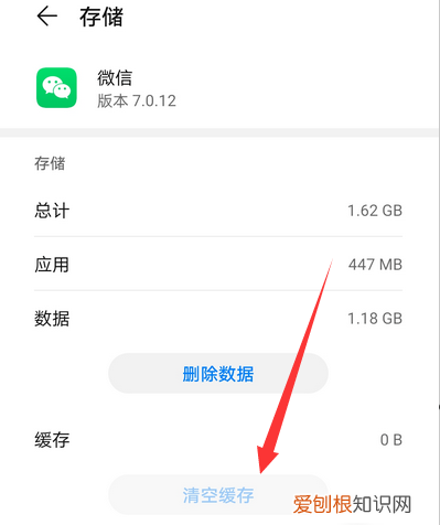 微信语音0秒自动发送怎么解决