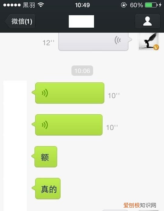微信语音0秒自动发送怎么解决