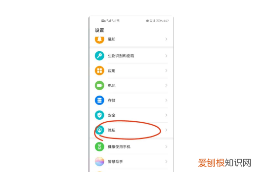 储存权限在哪设置