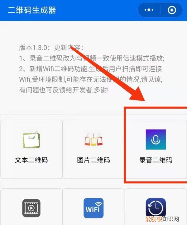 怎样把录音生成二维码，扫码听音频的二维码怎么制作app