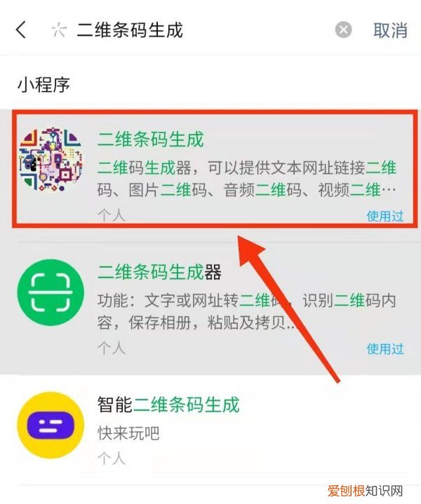 怎样把录音生成二维码，扫码听音频的二维码怎么制作app