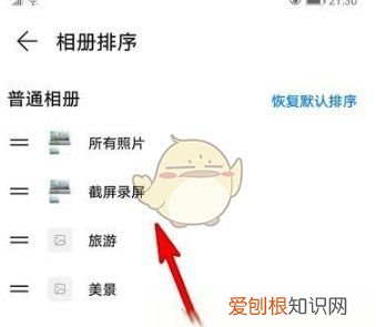 华为相册怎样排序，华为图库的照片删掉了怎么样恢复