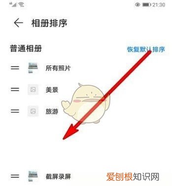 华为相册怎样排序，华为图库的照片删掉了怎么样恢复