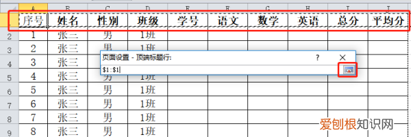 excel设置首行一直显示