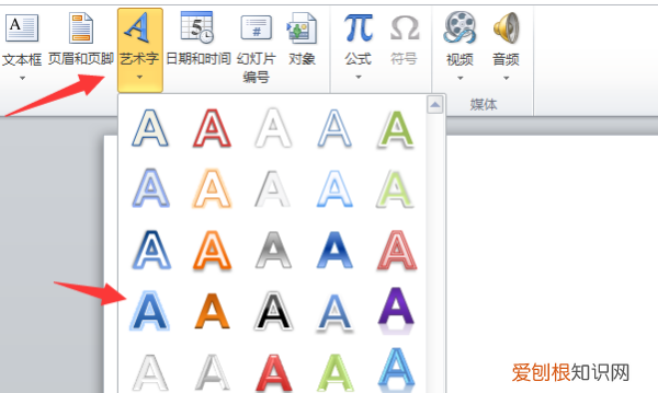 怎么把字体变成艺术字体,艺术字怎么设置文字效果转换