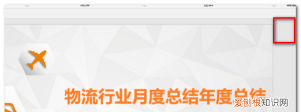 ppt音乐怎么取消，Ppt背景音乐去掉