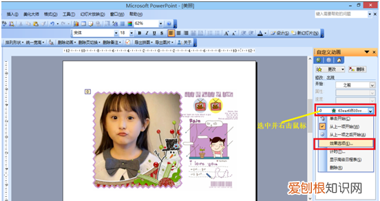 ppt音乐怎么取消，Ppt背景音乐去掉