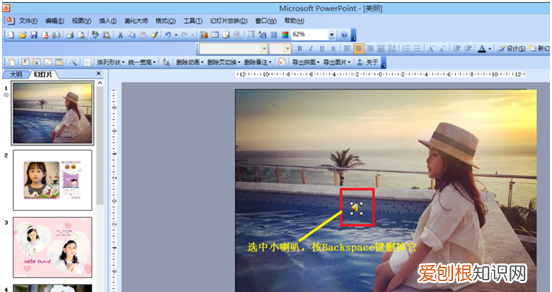 ppt音乐怎么取消，Ppt背景音乐去掉