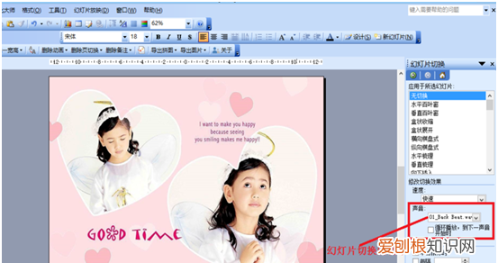 ppt音乐怎么取消，Ppt背景音乐去掉