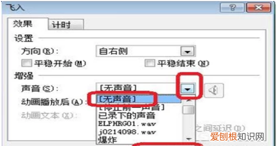 ppt音乐怎么取消，Ppt背景音乐去掉