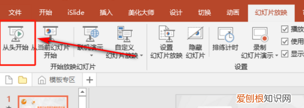 ppt音乐怎么取消，Ppt背景音乐去掉