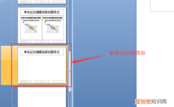 ppt副标题怎么添加，怎么把ppt中单击此处添加标题删掉