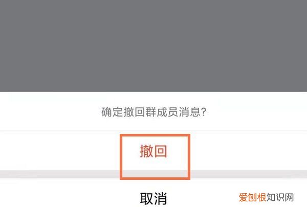 qq群管理员怎么撤回别人的消息