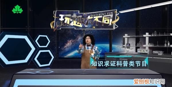 坐飞机为何不祝“一路顺风”?电吹风辐射比手机大多了?科普求证式课程上电视