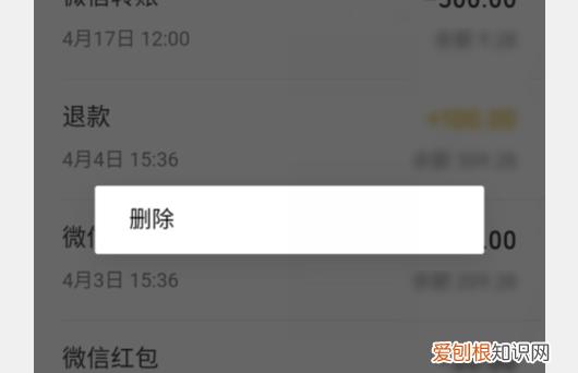 微信转账记录如何删除，微信交易里的交易记录怎么删除