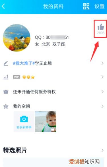 qq怎么加点赞的好友，qq怎么加点赞的人为好友