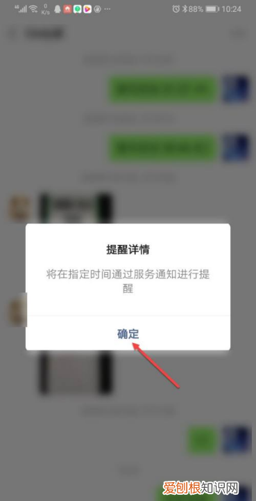 微信发送消息怎么定时，微信怎么定时发送消息