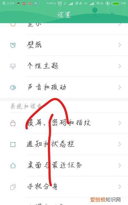 小米手机静音怎么取消，小米手机静音了怎么调回来的