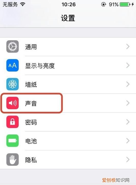 苹果手机短信提示音铃声，苹果手机如何设置短信声音为静音