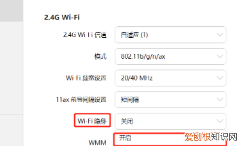 怎么隐藏wifi信号不被他人蹭网
