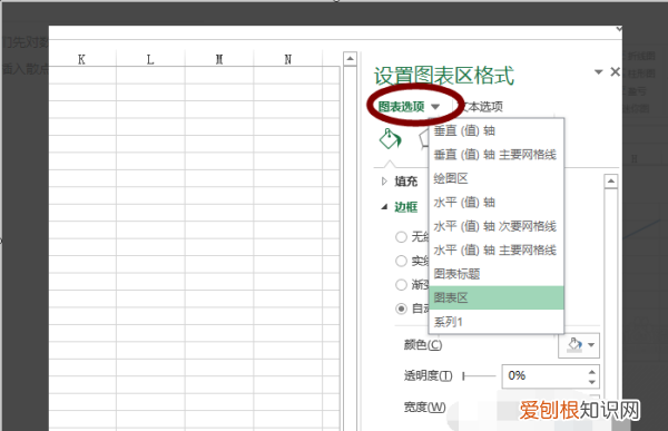 excel画图坐标轴怎么设置