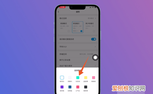 QQ简洁模式怎么设置,qq简洁模式在哪里开