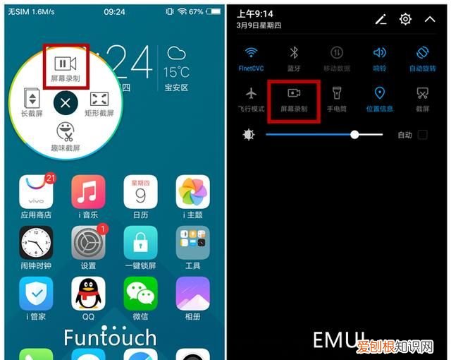 miui录屏功能实测,安卓7.0以上手机可以免root录屏吗