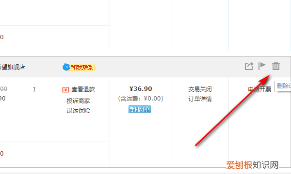 如何删除退款和售后记录，手机怎么删除淘宝退款记录