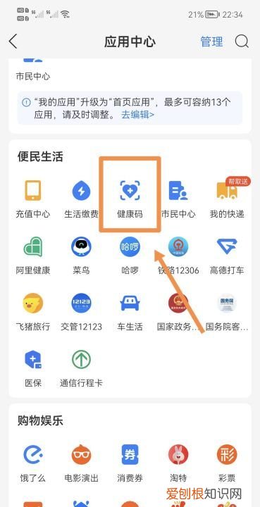 三天行程怎么查，手机怎么查行程码