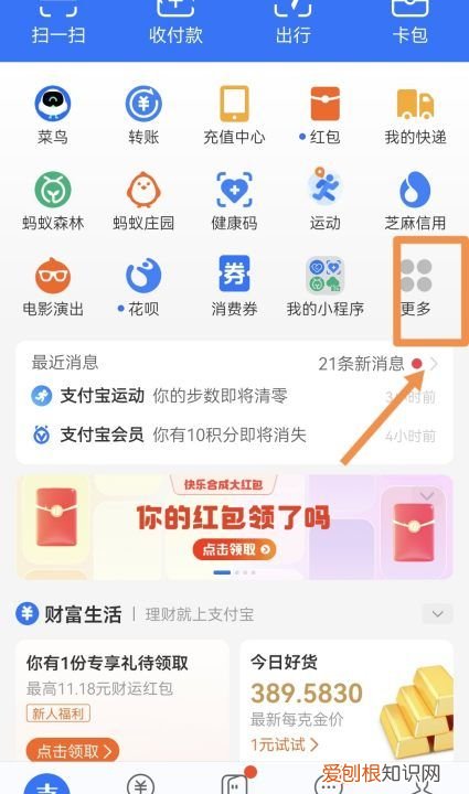 三天行程怎么查，手机怎么查行程码