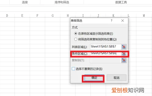 怎样筛选excel相同内容