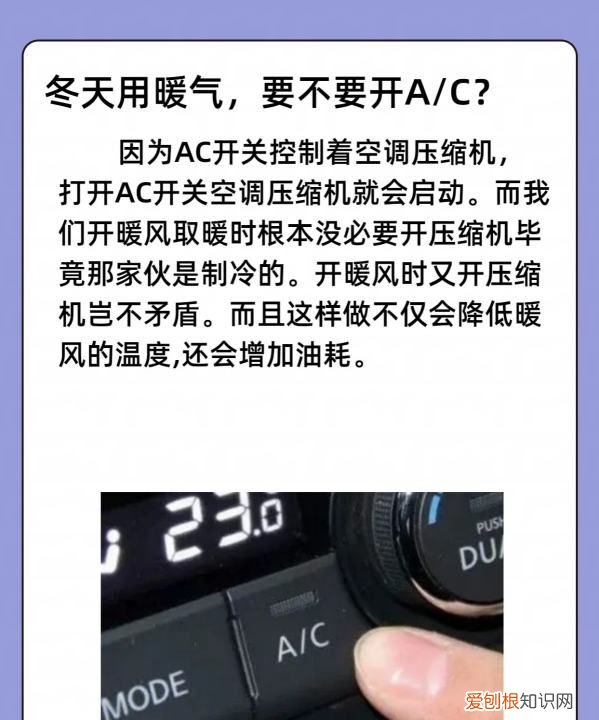 车上的ac是什么意思 暖气，汽车空调的ac是什么意思no