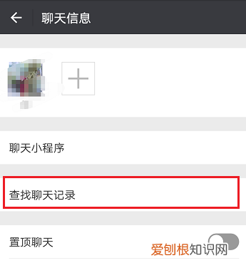 怎么找到微信搜索记录，微信怎么搜索聊天记录?