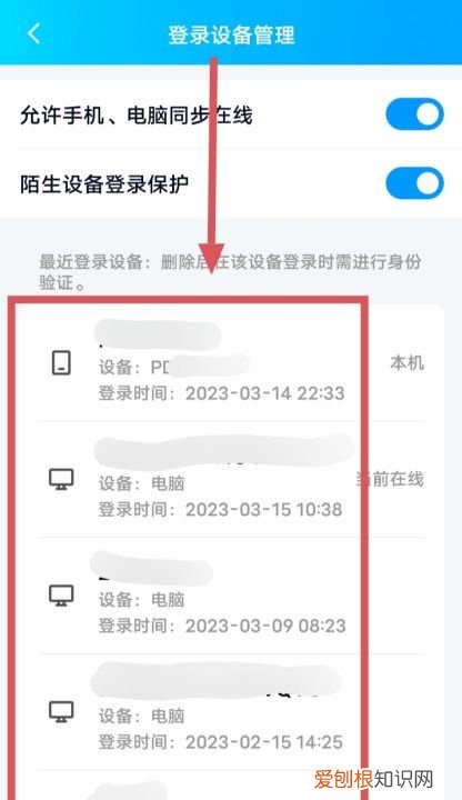 怎么查看QQ登陆地点位置记录，怎么查看自己qq在哪里登陆过