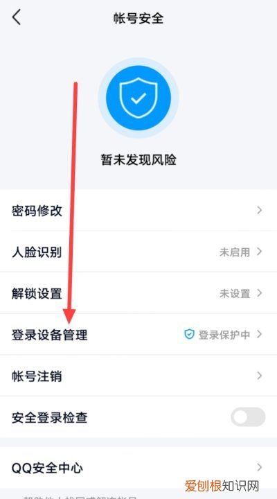 怎么查看QQ登陆地点位置记录，怎么查看自己qq在哪里登陆过