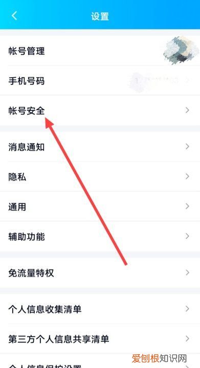 怎么查看QQ登陆地点位置记录，怎么查看自己qq在哪里登陆过