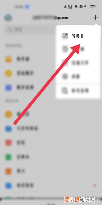 咋地才可以发qq邮箱，如何发qq邮箱给别人