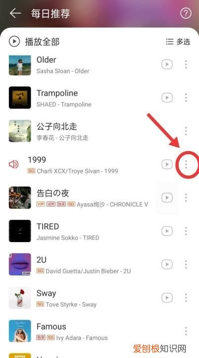 网易云音乐手机怎么购买单曲