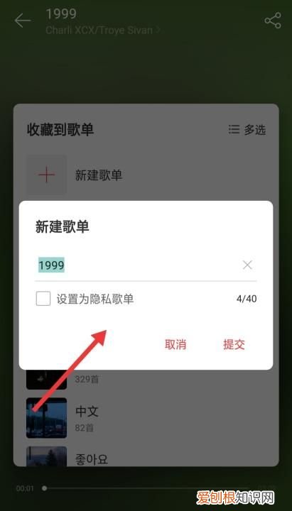 网易云音乐手机怎么购买单曲
