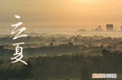 2023年5月6日是什么节气 2023年5月6日节气具体时间