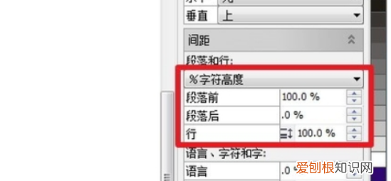 cdr字体间距如何调整，cdr怎样调整文字行距