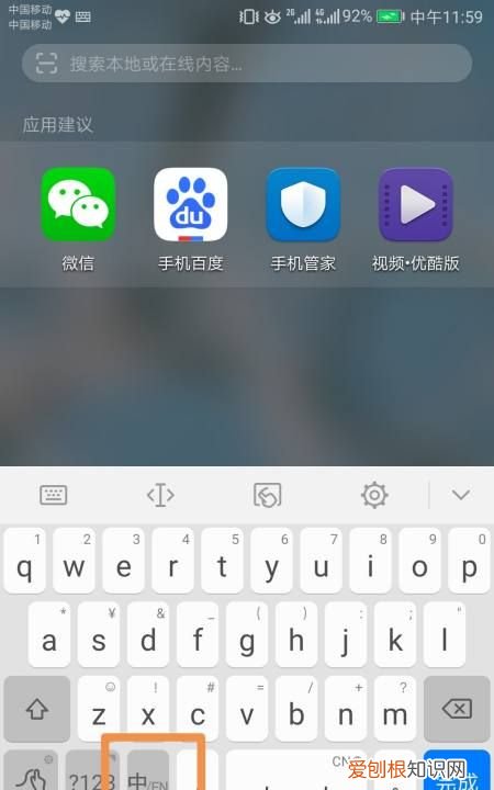 华为手机自动化指令,华为手机输入法怎么关闭英文纠错