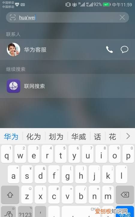 华为手机自动化指令,华为手机输入法怎么关闭英文纠错