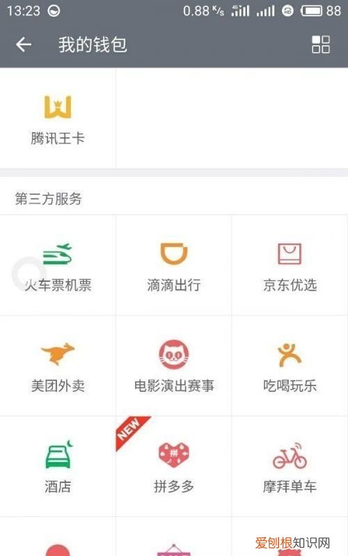 微信上的拼多多入口,国外微信可以登陆拼多多吗