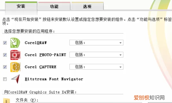 cdr安装教程，cdr字体咋地才可以安装