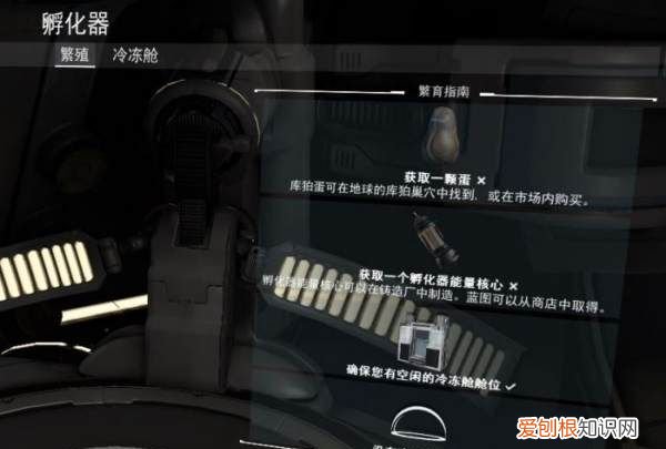 星际战甲库狛在哪里，星际战甲库狛怎么出战